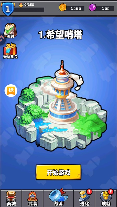消困救冕小游戏