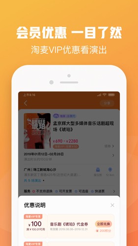 大麦网app v8.10.15