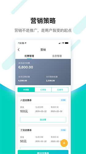 搜电合伙人app1