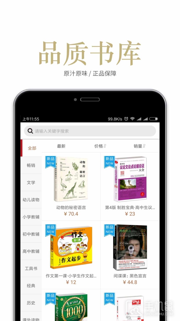 阅达书城 v3.3.62