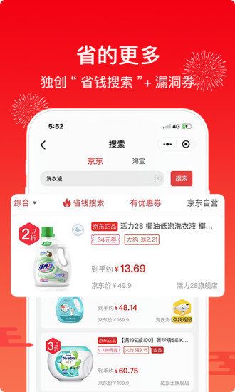 买什么都省2025 1