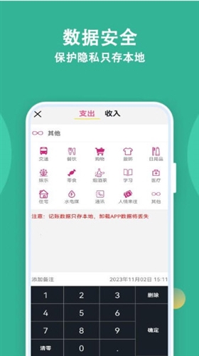 记账有宝