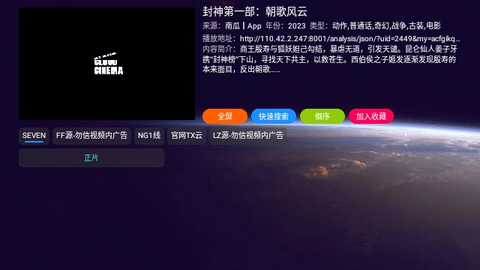 看剧剧TV2023最新版