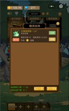小小勇者