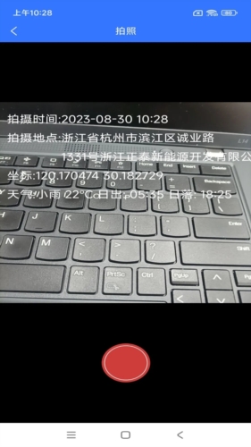 正泰安能云管家APP v2.5.1
