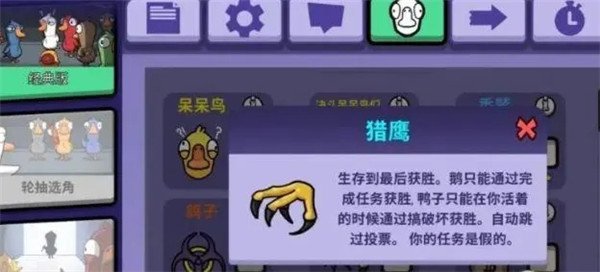 鹅鸭杀中文版