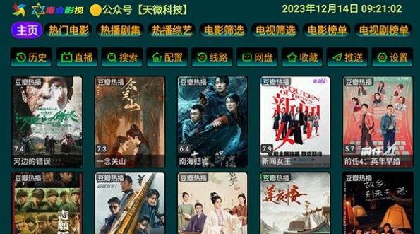 毒盒影视内置源版1.0截图