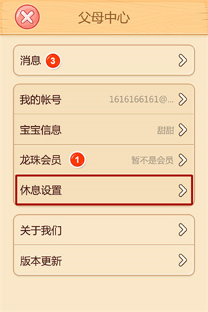 怎么设置截图2
