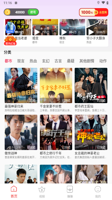 玩赚小短剧2024最新版