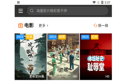 新版6v电影2026最新版