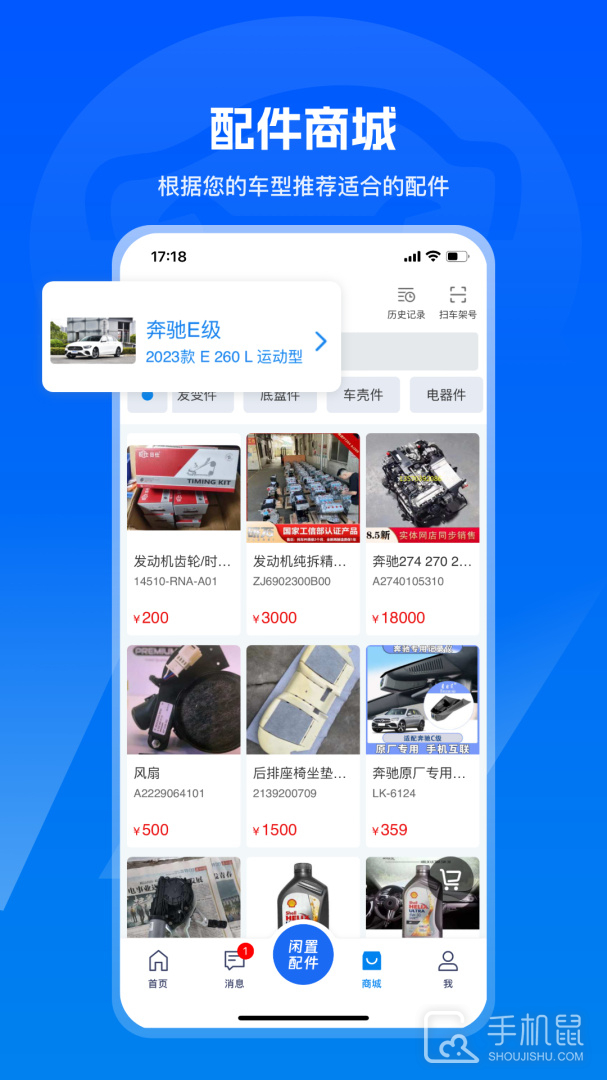 汽修宝 v5.38.0