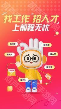 前程无忧51Job