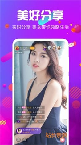 清衣直播app V6.5.4最新版截圖1