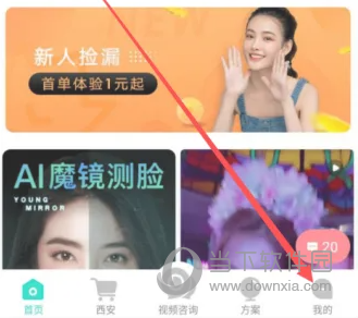 新氧医美