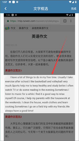 图片翻译免费版