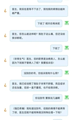 猜病游戏最新版 v1.0