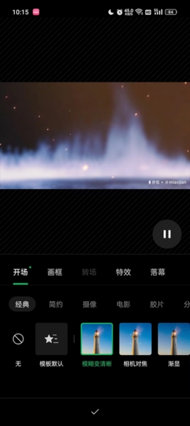 秒剪7