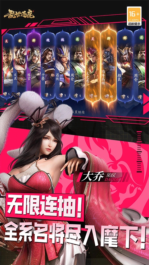 乱世逐鹿最新版下载 v1.0