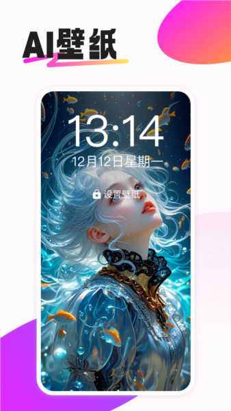 动态免费壁纸软件 v1.0.6