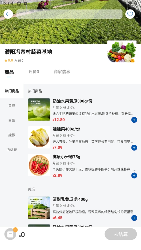 超星鲜