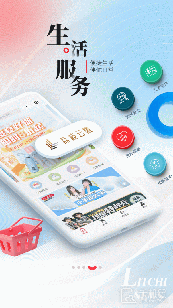 荔枝新闻 v8.47