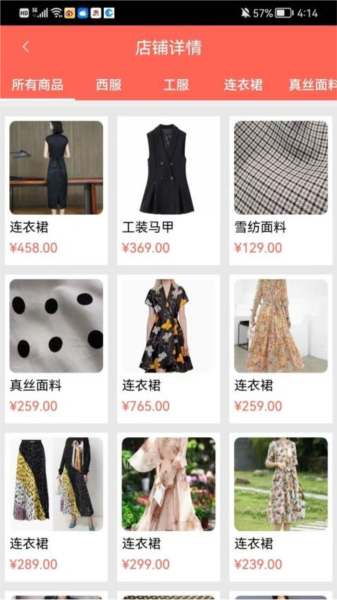 软件内容配图1