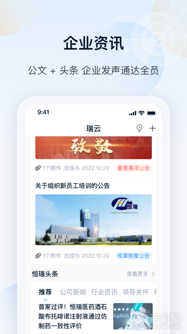 瑞云 v3.10.0