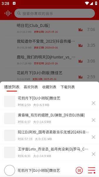 嗨瑶音乐最新版