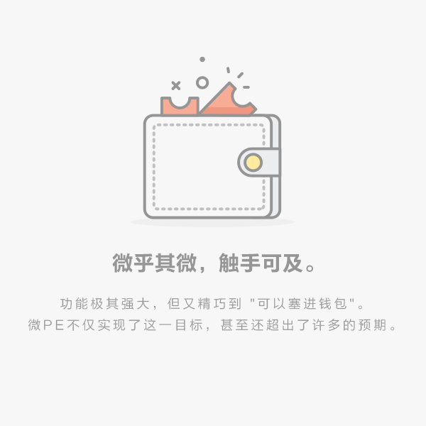 微pe工具箱官方