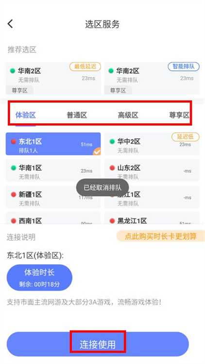 怎么用配图3