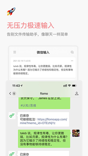 浮墨笔记app v4.5.4