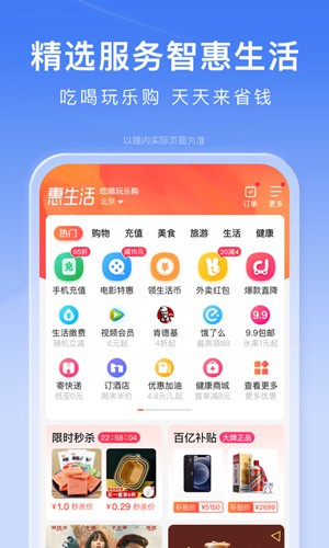 度娘应用官方版 v15.24.0.10