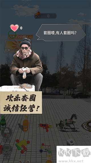 套圈盘老板最新版 v1.0.5安卓版 