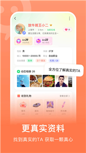 连信交友