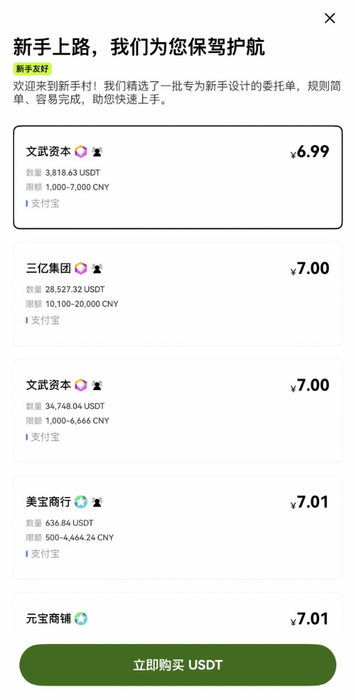 欧易OKX买卖比特币新手完整流程教学（从入金、交易BTC到出金）