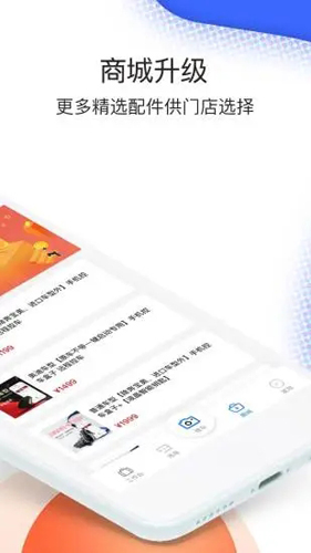 超级车店软件 v5.7.1