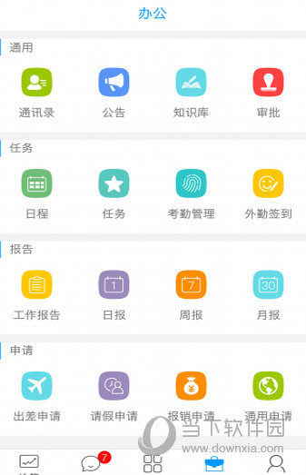决策易APP