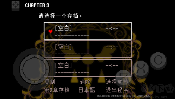 三角符文(Deltarune)魔改版 v2.0.4安卓版 