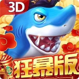 贝贝捕鱼九游版本