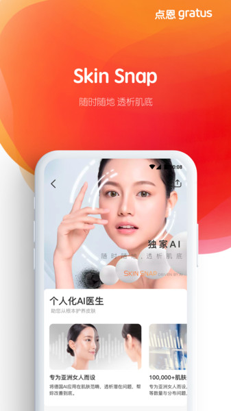 点恩gratus app v1.10.97