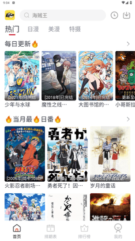 ELFun动漫手机版