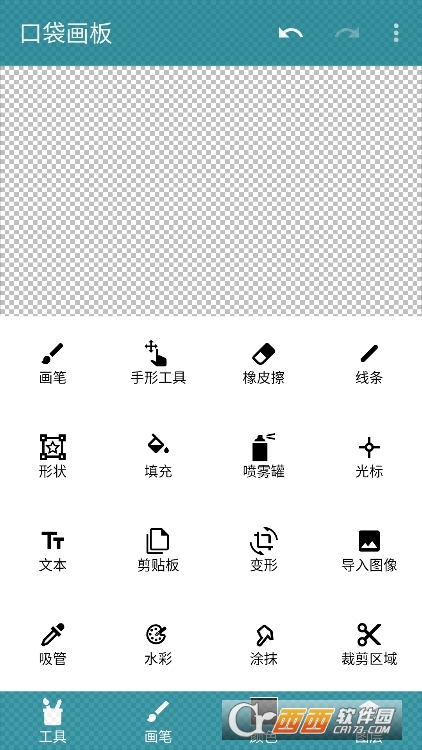 口袋畫板app下載 V2.13.0最新版截圖1