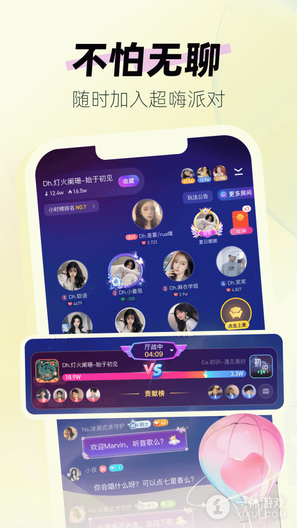 DIDA LIVE截图1