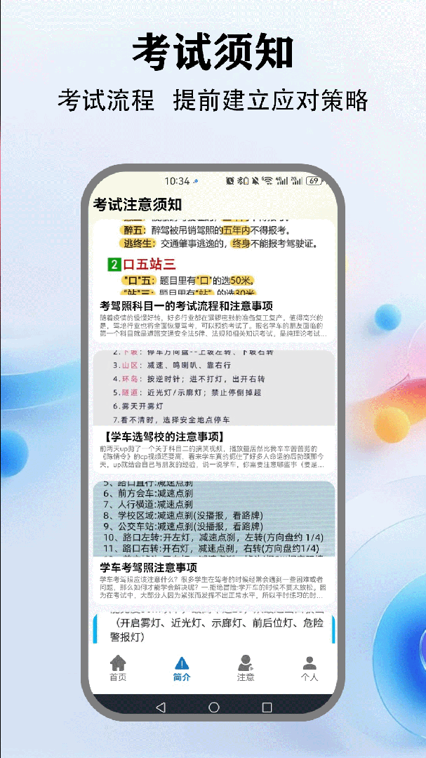 教考通 v1.1