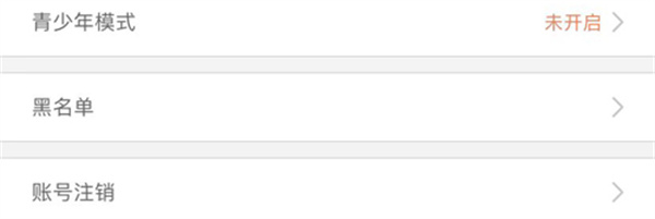 红人直播app安卓版使用教程3