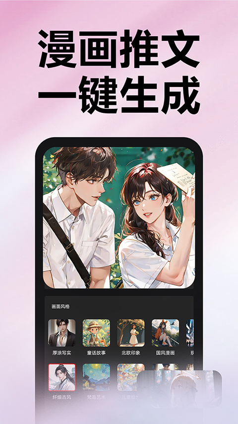 推文助手pro v5.2.2