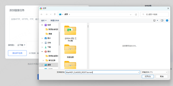 下载链接或bt种子教程截图7