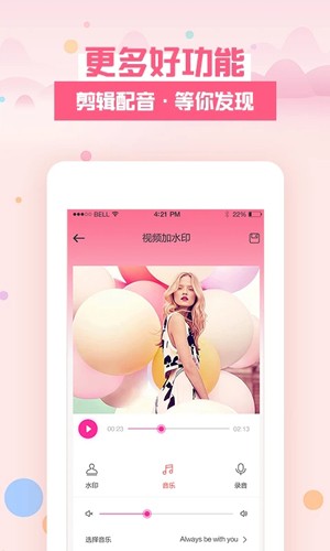 去水印秀APP v2.2.3