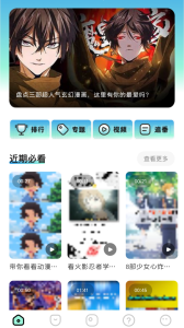 clicli动漫电视版