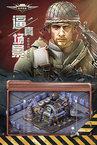 装甲联队online游戏v12.0.0安卓版 